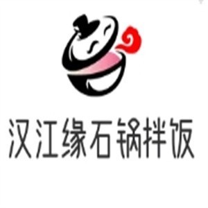 汉江缘石锅拌饭