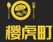 櫻虎町日式蛋包飯