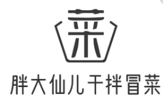 胖大仙兒干拌冒菜