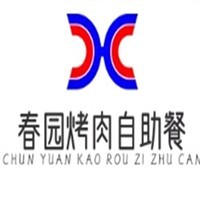 春園自助烤肉