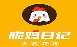脆鸡日记中式炸鸡