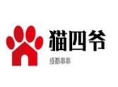 貓四爺成都串串香
