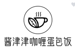 醬津津咖喱蛋包飯