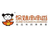 徐妹串串香