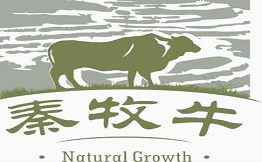 秦牧牛中國(guó)秦川牛肉火鍋