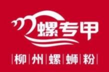 螺專甲柳州螺螄粉