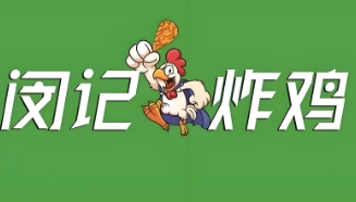 閔記炸雞
