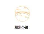 潮州小弟潮汕牛肉火鍋