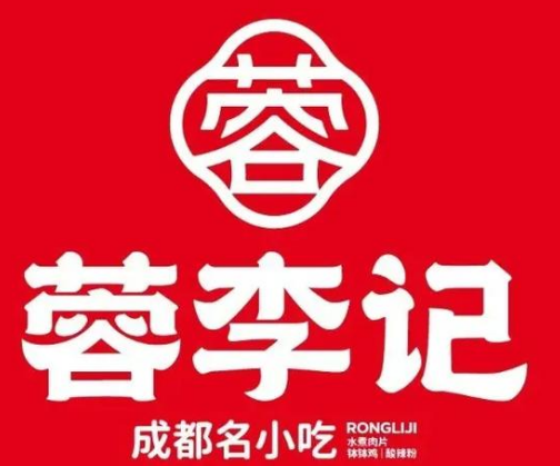 蓉李記成都名小吃