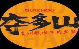 奪多山貴州酸湯牛肉火鍋