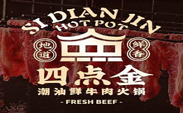 四點(diǎn)金潮汕鮮牛肉火鍋