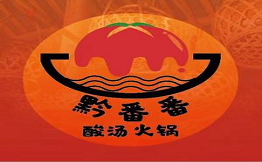 黔番番貴州酸湯牛肉火鍋