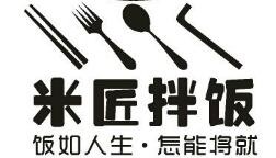 米匠拌饭