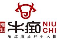 牛癡潮汕牛肉火鍋