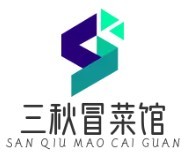 三秋冒菜館