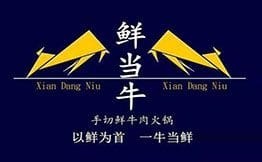 鮮當(dāng)牛潮汕鮮牛肉火鍋
