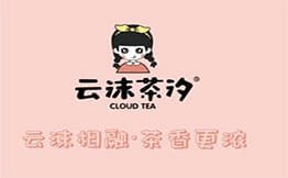 云沫茶汐奶茶