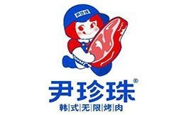 尹珍珠韓式無(wú)限烤肉