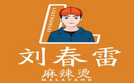 刘春雷麻辣烫