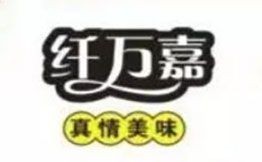 纖萬嘉正宗麻辣燙