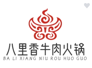 八里香牛肉火鍋