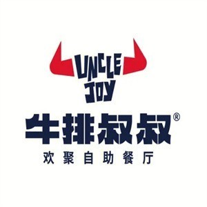 牛排叔叔自助餐厅