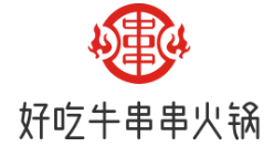 好吃牛串串火鍋