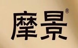 摩景黑糖珍珠奶茶