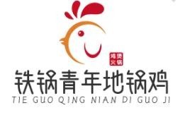 铁锅青年地锅鸡