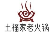土福家老火鍋