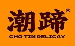 潮蹄現(xiàn)鹵豬腳飯