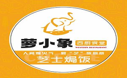 蘿小象芝士焗飯手作意面