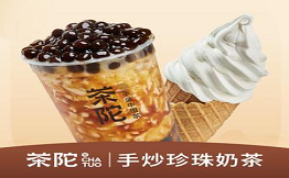 茶陀手炒珍珠奶茶