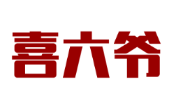 喜六爷酸菜牛肉火锅