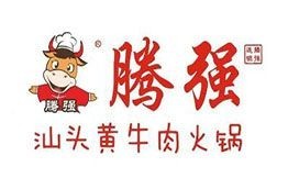 騰強汕頭黃牛肉火鍋