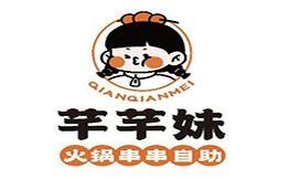 芊芊妹火鍋串串自助