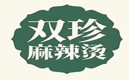 雙珍麻辣燙