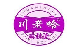川老哈麻辣燙