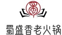 蜀盛香老火锅