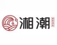 湘潮精致湘菜