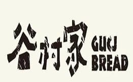 谷村家面包