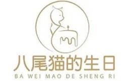 八尾猫的生日蛋糕