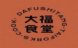 大福食堂山葵烤肉料