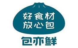 包亦鲜包子铺