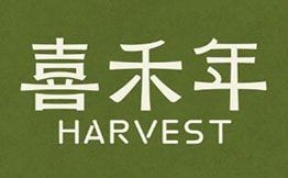 喜禾年健康家常菜新中式轻食