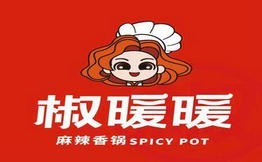 椒暖暖麻辣香锅