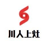 川人上灶麻辣香锅