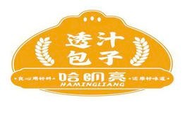 哈明亮透汁包子铺
