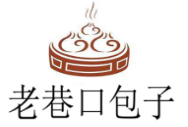 老巷口包子