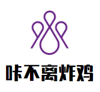 咔不离炸鸡